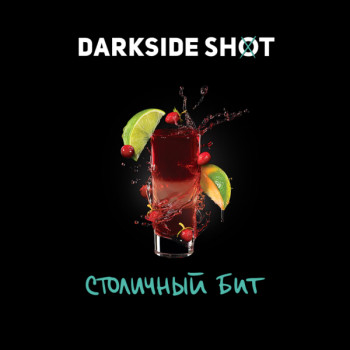 Табак для кальяна "Дарксайд" Шот Столичный (Клюква, Земляника, Лайм), 30 г