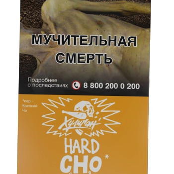 Табак для кальяна Хулиган Хард с ароматом Апельсиновый фреш (ЧО), 25 гр.