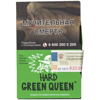 Табак для кальяна Хулиган Хард с ароматом Мятный чай с мёдом (ГРИН КВИН), 25 гр.