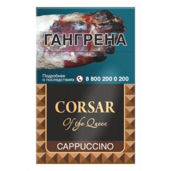 Сигариллы Corsar (20 шт.) Капучино