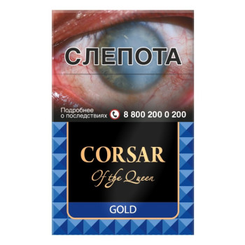 Сигариллы Corsar (20 шт.) Голд