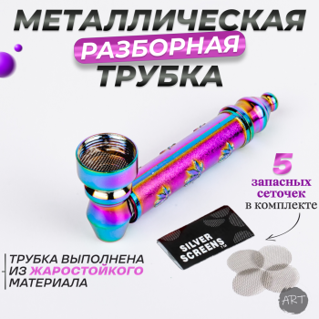 Трубка металлическая МТ-14