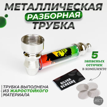Трубка металлическая MT-1