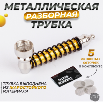 Трубка металлическая МТ-8