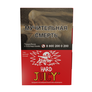 Табак для кальяна Хулиган Хард с ароматом Фруктовая жвачка (ДЖУСИ), 25 гр.