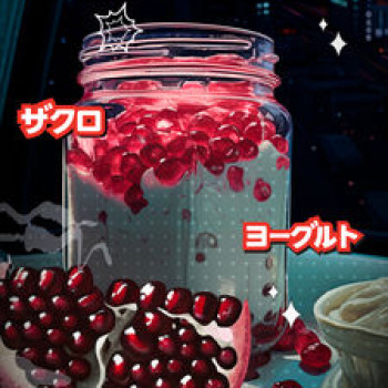 Табак для кальяна "Дарксайд" Экспириенс (Гранэйд Аркэйд) (Йогурт, Гранат) 30 г