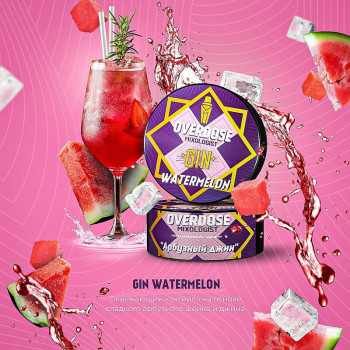 Табак для кальяна Overdose Gin Watermelon (Арбузный джин), 25 гр.