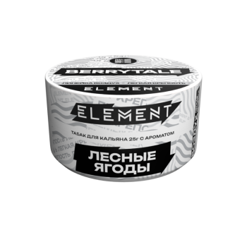 Табак для кальяна Элемент "Воздух" Berrytale (лесные ягоды) 25гр