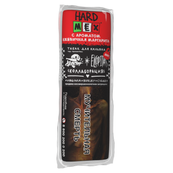 Табак для кальяна Хулиган Хард с ароматом Ежевичная маргарита (МЕКС), 200 гр.