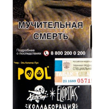 Табак для кальяна Хулиган с ароматом Кислый лимонад с гуавой (ПУЛ), 25 гр.