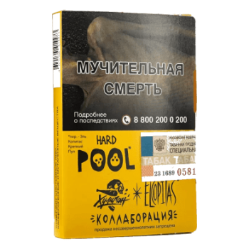 Табак для кальяна Хулиган Хард с ароматом Кислый лимонад с гуавой (ПУЛ), 25 гр.