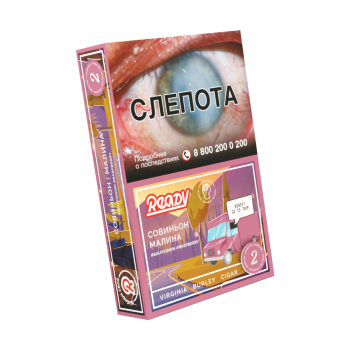 Табак для кальяна Ready – Wine Trip (Вино-Малина) 25г