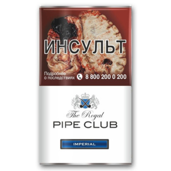Табак трубочный THE ROYAL PIPE CLUB Imperial 40гр.