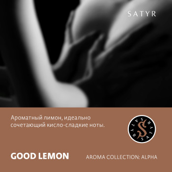 Табак "Сатир" Альфа GOOD LEMON (Лимон) 25 г