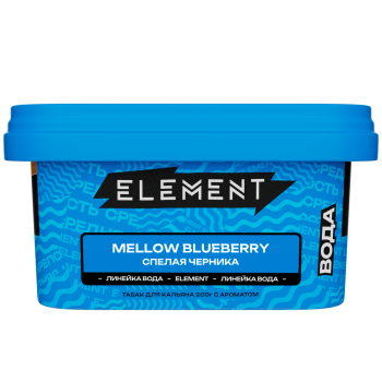 Табак для кальяна Элемент "Вода" Mellow Blueberry (черника) 200 г
