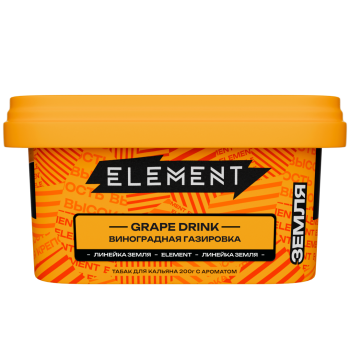 Табак для кальяна Элемент "Земля" Grape Drink (виноградная газировка) 200 г