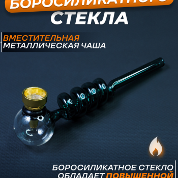 Трубка стеклянная с чашей CX-8