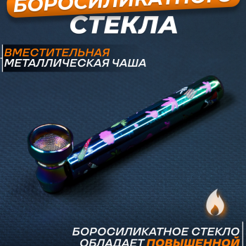 Трубка стеклянная с чашей CX-9