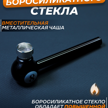 Трубка стеклянная с чашей CX-5