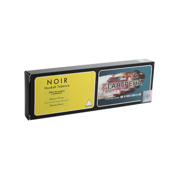 Tangiers «Noir» Sour Grape (Виноград с кислинкой) 50 г