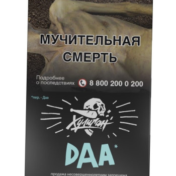 Табак для кальяна Хулиган с ароматом Манго-эвкалипт (ДАА), 25 гр.