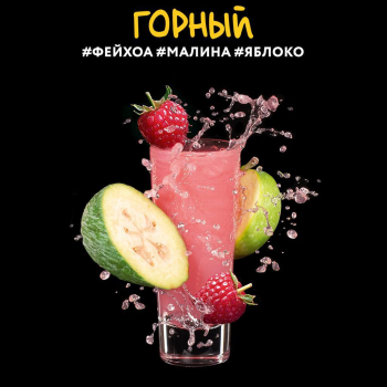Табак для кальяна "Дарксайд" Шот Горный (фейхоа, малина, яблоко)  30 г