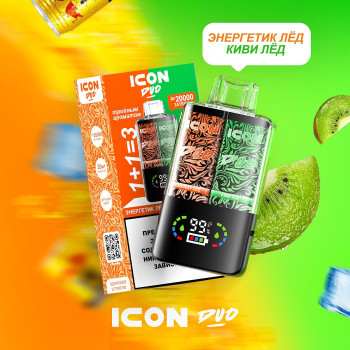 ICON DUO (20 000 затяжек) Энергетик лёд х Киви лёд