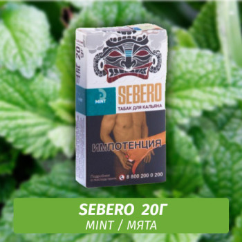 Табак для кальяна "Sebero" Mint (Мята) 20 г