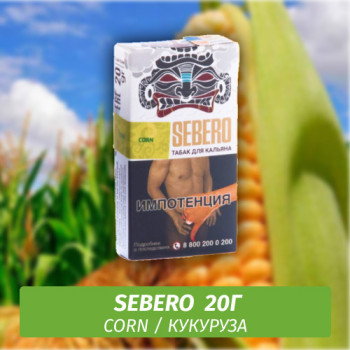 Табак для кальяна "Sebero" Corn (Кукуруза) 20 г