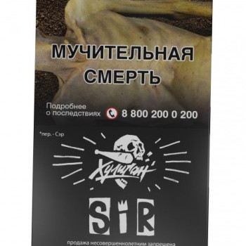 Табак для кальяна Хулиган с ароматом Воздушный рис (СИР), 25 гр.