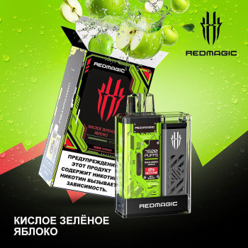 REDMAGIC 7500 Кислое зелёное яблоко