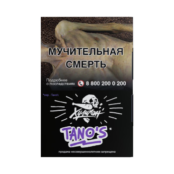 Табак для кальяна Хулиган с ароматом Кислая слива (ТАНОС), 25 гр.