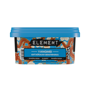 Табак для кальяна Элемент "Вода" Yangmei (Китайская земляника) 200 г