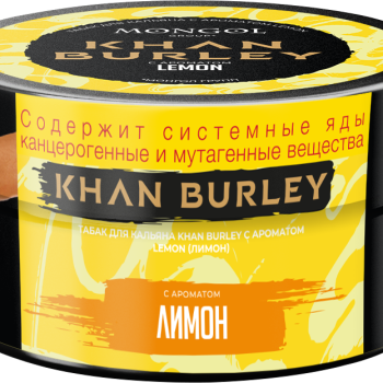 Табак для кальяна "KHAN BURLEY" с ароматом Lemon (Лимон) 25 г