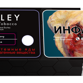 Tangiers «Burley» Brambleberry (Куманика) 50 г