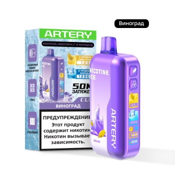 ARTERY CL6 (NIC + ICE) - с ароматом Виноград