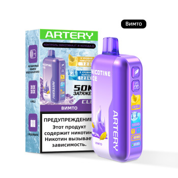 ARTERY CL6 50к (NIC + ICE) - с ароматом Вимто