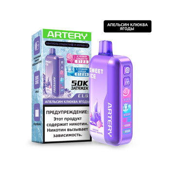 Artery CL6 50k (SWEET+ICE edtion) Orange cranberry berries (Апельсин Клюква Ягоды)