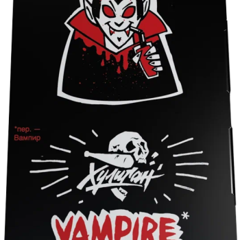 Табак для кальяна Хулиган с ароматом Ягодный кисель (ВАМПИР), 25 гр.