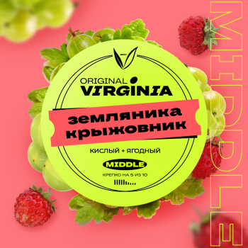 Табак для кальяна Original Virginia 25гр. Middle/ (Земляника-крыжовник)