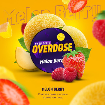 Табак для кальяна Overdose Melon Berry (Ягодная дыня), 25 гр.