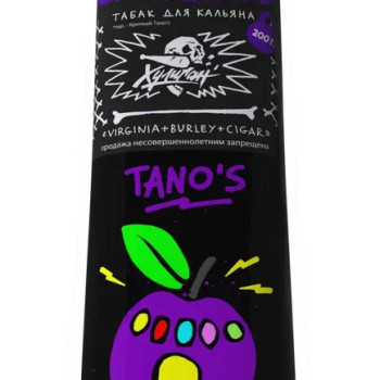 Табак для кальяна Хулиган Хард с ароматом Кислая слива (ТАНОС), 200 гр.