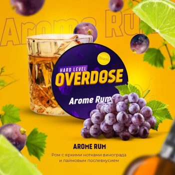 Табак для кальяна Overdose Aroma Rum (Виноградный ром), 25 гр.
