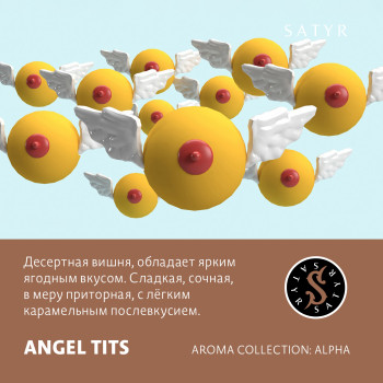 Табак "Сатир" Альфа ANGEL TITS (Десертная Вишня) 25 г
