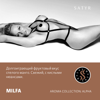 Табак "Сатир" Альфа MILFA (Манго) 25 г